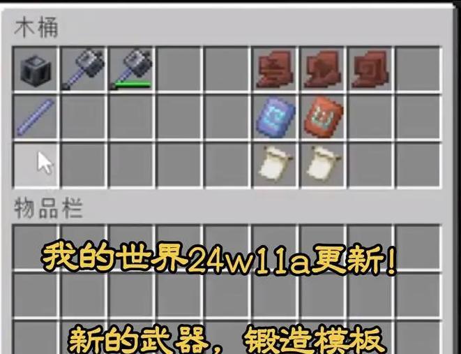 我的世界铁锤获取方法是什么？-第2张图片-西柚游戏