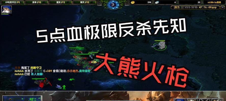 狙击手在刀塔中如何被针对？-第1张图片-西柚游戏
