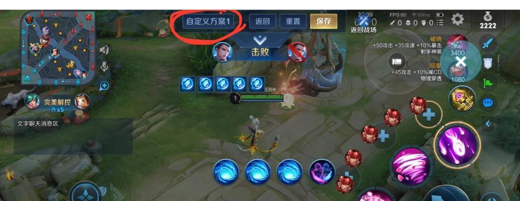 快速移动技巧在王者荣耀中的应用？-第3张图片-西柚游戏
