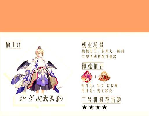 阴阳师地域排名设置方法是什么？-第1张图片-西柚游戏
