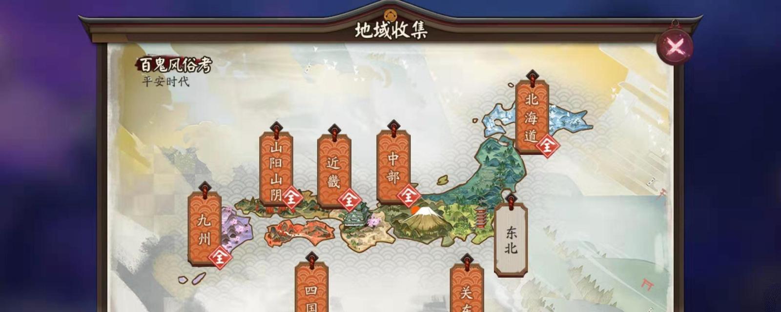 阴阳师地域排名设置方法是什么？-第3张图片-西柚游戏