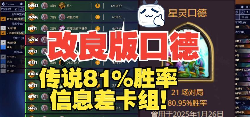 炉石传说异灵术对局的玩法是什么？如何提高胜率？-第2张图片-西柚游戏