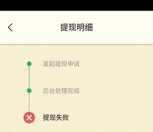 阴阳师寄售券提现失败的原因是什么？-第2张图片-西柚游戏