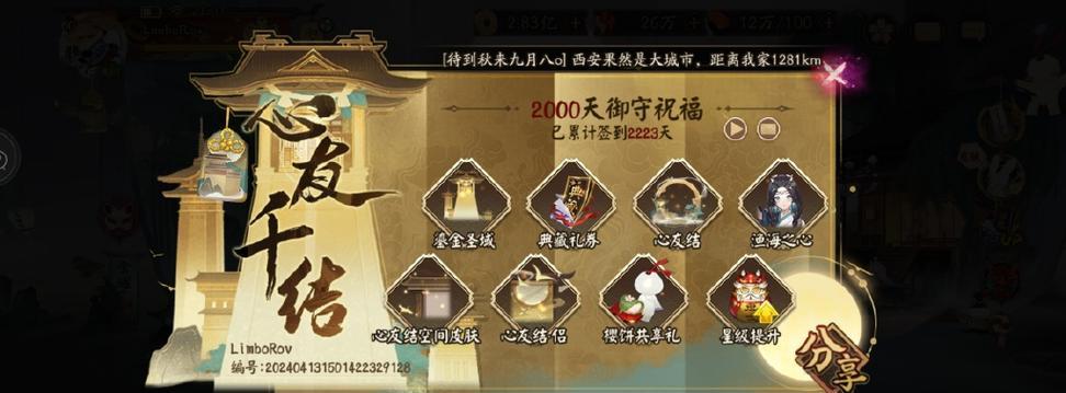 阴阳师寄售券提现失败的原因是什么？-第3张图片-西柚游戏