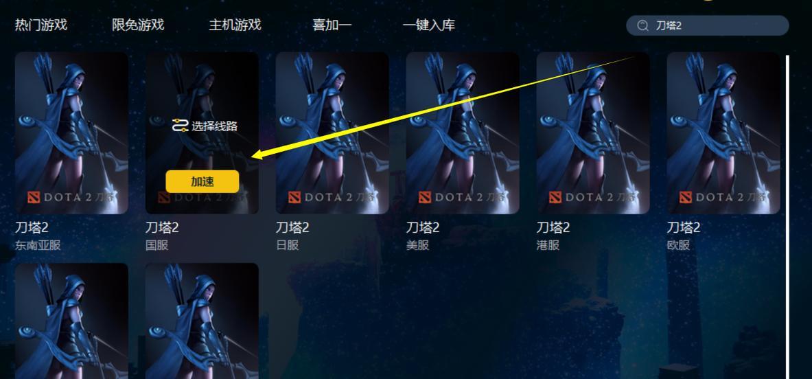 刀塔2频繁掉线卡顿如何应对？有效方法有哪些？-第3张图片-西柚游戏