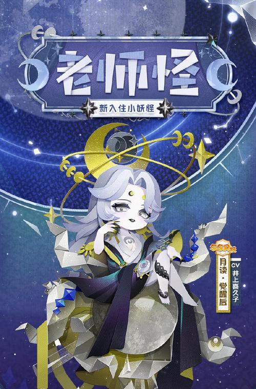 以阴阳师妖怪屋居酒屋探秘——体验游戏中的休闲场所（以游戏为主题的妖怪屋居酒屋）-第2张图片-西柚游戏