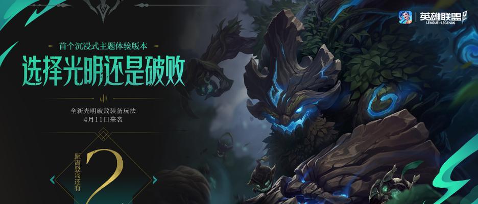 《英雄联盟》游戏装备背景介绍（探索装备的世界）-第3张图片-西柚游戏