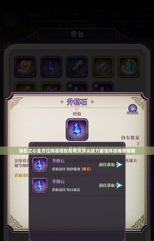 绯石之心兔子的身份揭秘（探寻绯石之心兔子的神秘身份之谜）-第2张图片-西柚游戏