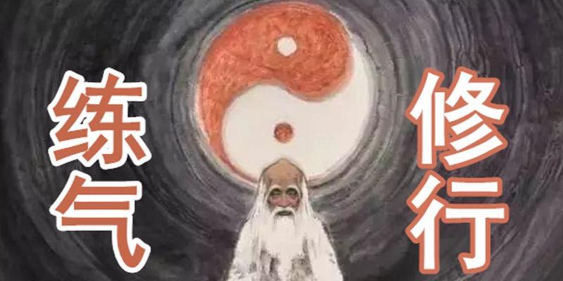 修行逍遥，以一念逍遥炼体练气，哪个好（探索游戏中不同的修行方式）-第1张图片-西柚游戏