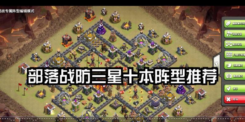 《部落冲突10本最强布阵和防御十本阵型攻略》-第2张图片-西柚游戏