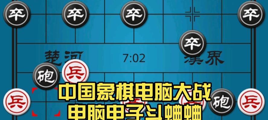 中国象棋大战基本玩法全解析（掌握象棋规则）-第1张图片-西柚游戏