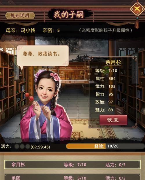 《无极仙途灵童子嗣玩法攻略》（探秘无极仙途灵童子嗣）-第3张图片-西柚游戏