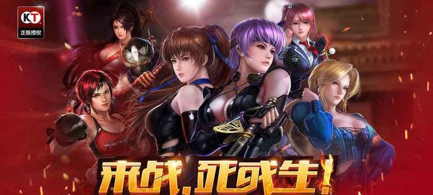 生死格斗5（揭秘游戏中无限格斗的魅力与挑战）-第3张图片-西柚游戏