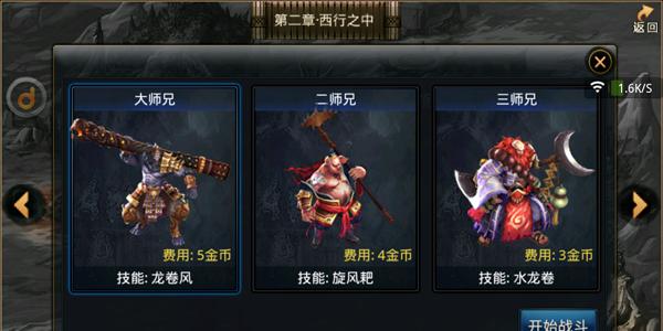 《神魔》游戏快速升级攻略（一步步教你如何快速提升等级）-第3张图片-西柚游戏