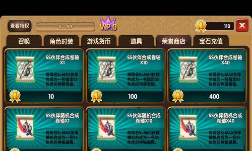 《神魔》游戏快速升级攻略（一步步教你如何快速提升等级）-第2张图片-西柚游戏