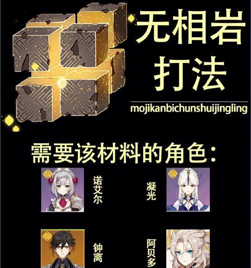 原神相位之门玩法攻略（开启新世界的大门）-第2张图片-西柚游戏