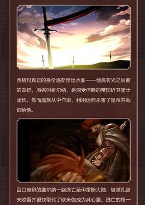 《梦幻模拟战SP形态解锁攻略》（轻松掌握解锁方法）-第3张图片-西柚游戏