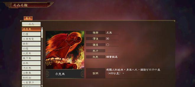 《三国志14》游戏常山赵云武将点评-第2张图片-西柚游戏