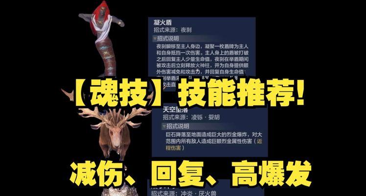 《山海小灵儿的二阶段食物制作方法》（让你的小灵儿成长为顶级战斗伙伴的必备菜谱）-第1张图片-西柚游戏