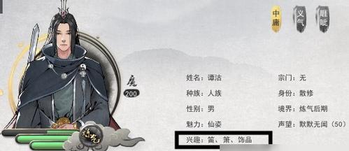 鬼谷八荒送礼被拒绝的原因揭秘（探究为何鬼谷八荒中送礼行为屡遭拒绝）-第3张图片-西柚游戏