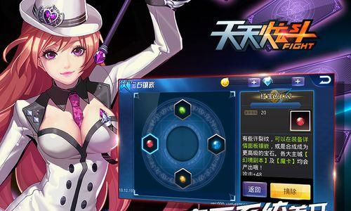 《天天炫斗》三大每日任务技巧性升级攻略（玩转游戏）-第3张图片-西柚游戏