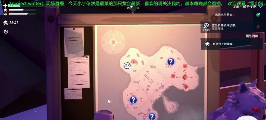 《冬日计划》游戏票人换皮注意事项（玩转《冬日计划》）-第2张图片-西柚游戏