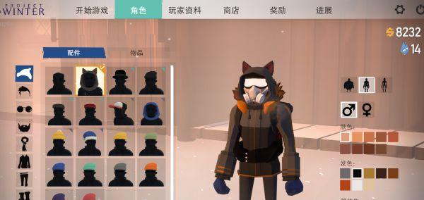 《冬日计划》游戏票人换皮注意事项（玩转《冬日计划》）-第1张图片-西柚游戏