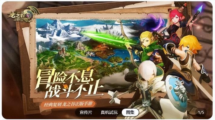 《龙之谷》游戏雾谷群P的小技巧（挑战雾谷群P）-第1张图片-西柚游戏