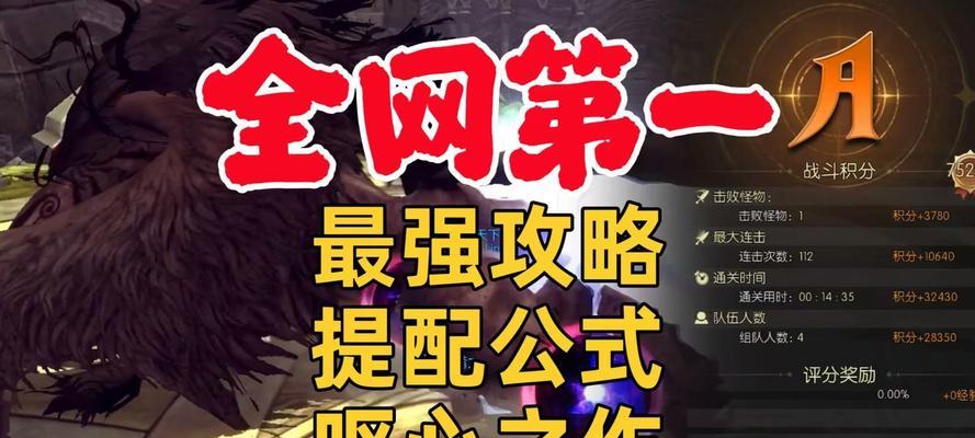 《龙之谷》游戏雾谷群P的小技巧（挑战雾谷群P）-第2张图片-西柚游戏