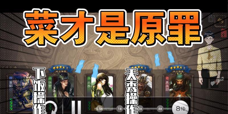 《以鸿之下》张济阵容和技能搭配全解析（打造最强张济阵容）-第1张图片-西柚游戏