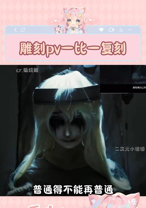 《第五人格雕刻家对局思路及玩法技巧解析》（揭秘雕刻家隐藏的绝技与独特策略）-第3张图片-西柚游戏