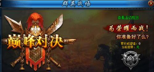 《无极仙途》游戏神识入体玩法攻略（探索无限可能）-第1张图片-西柚游戏