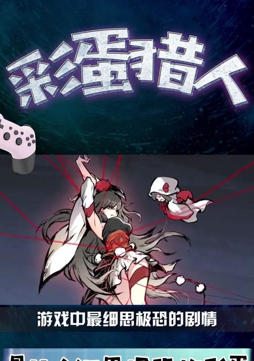 《极度恐慌3》游戏文攻略（探索新区域、解锁谜题、击败强敌）-第1张图片-西柚游戏