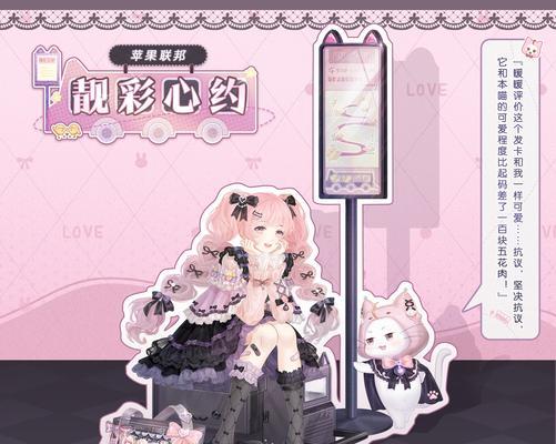 《奇迹暖暖》游戏中如何合理利用钻石（探索游戏内钻石用途）-第2张图片-西柚游戏