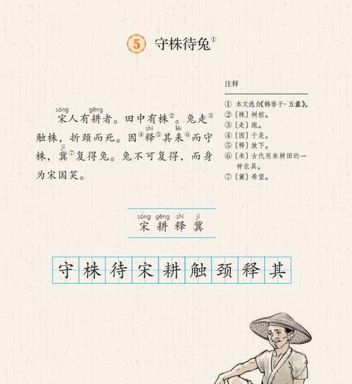 探索未知世界的梦想之旅——以梦想新大陆守株待兔奇遇任务攻略为例（一起来揭开神秘任务的面纱）-第3张图片-西柚游戏
