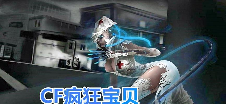 《穿越火线》游戏（驾驶枪械）-第2张图片-西柚游戏