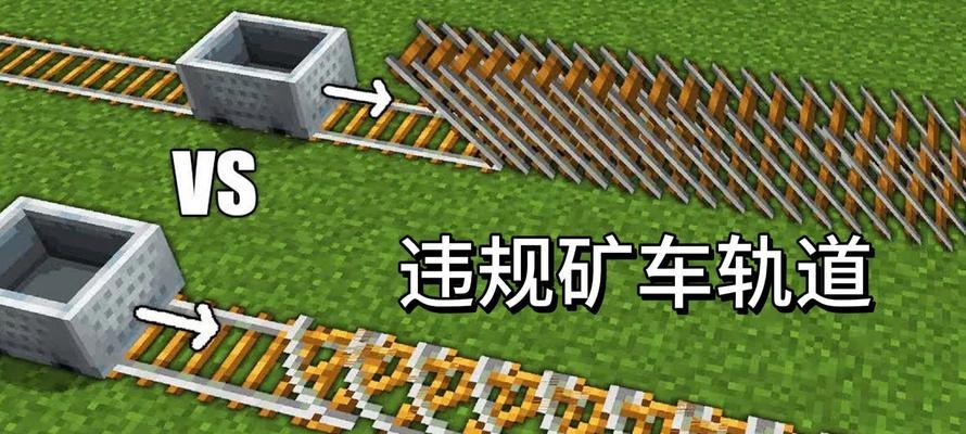 我的世界矿车建造方法是什么？矿车建造后如何使用？-第2张图片-西柚游戏