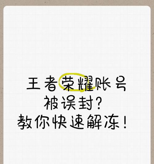 王者荣耀中如何封禁玩家名字？封名流程和规则是什么？-第1张图片-西柚游戏