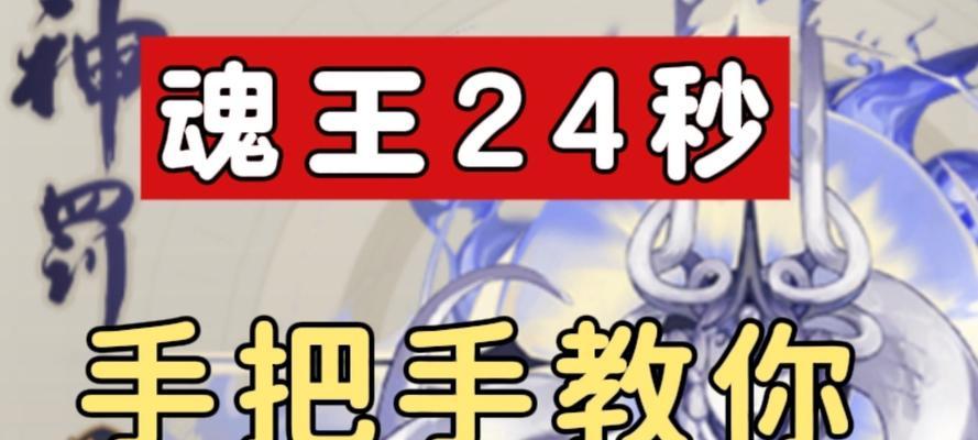 新区中魂王的打法策略是什么？-第1张图片-西柚游戏