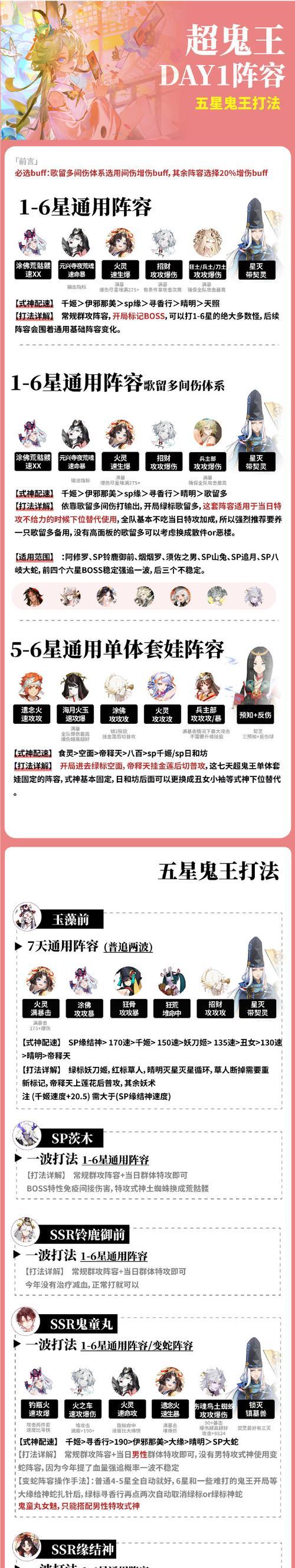 新区中魂王的打法策略是什么？-第2张图片-西柚游戏