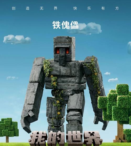 我的世界海报制作方法是什么？如何设计个性海报？-第1张图片-西柚游戏