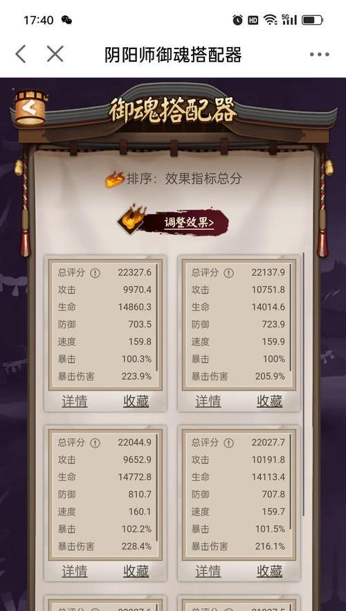 阴阳师挖土智能组队玩法是什么？如何快速找到合适的队友？-第2张图片-西柚游戏