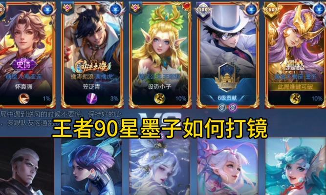 《王者荣耀》游戏墨子5V5的技巧攻略（玩转墨子5V5）-第2张图片-西柚游戏