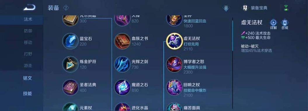 《王者荣耀》游戏墨子5V5的技巧攻略（玩转墨子5V5）-第3张图片-西柚游戏