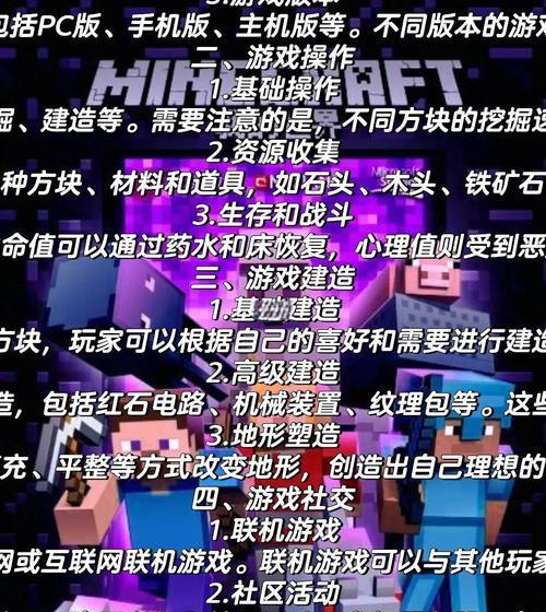 我的世界惊变虚无世界的玩法指南是什么？-第3张图片-西柚游戏