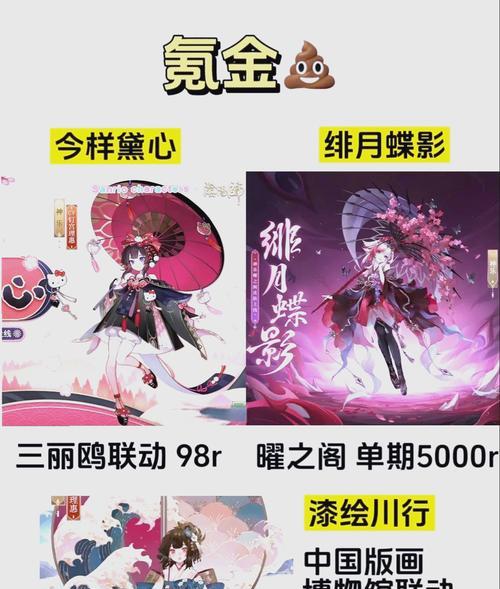 阴阳师中如何获取战斗皮肤对比？-第3张图片-西柚游戏