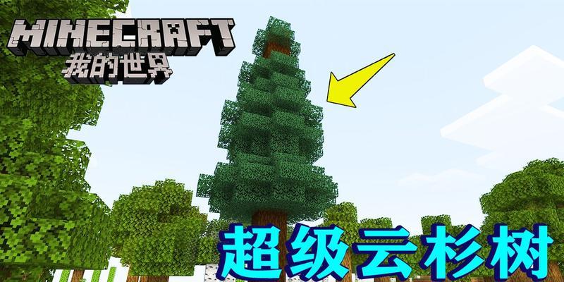 我的世界植物展示方法是什么？-第2张图片-西柚游戏