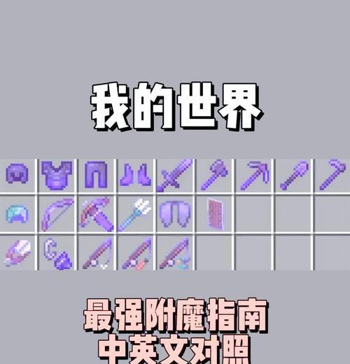 我的世界手机版镐获取方法是什么？如何使用？-第1张图片-西柚游戏