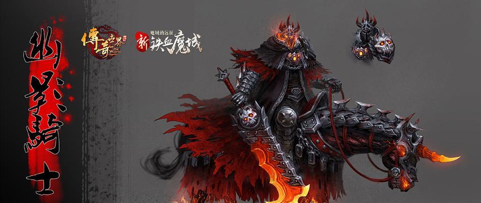 《龙之死印》游戏魔城燃烧物品掉落表分析（探索魔城）-第3张图片-西柚游戏