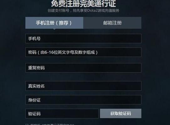 dota2完美通行证账号如何创建？完美通行证有什么好处？-第2张图片-西柚游戏